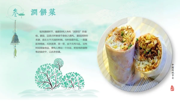 中国古风水墨清明节通用PPT模板