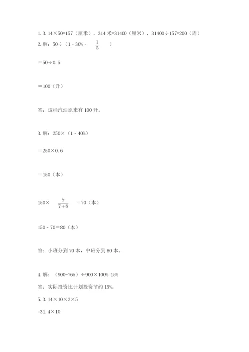 六年级数学上册期末考试卷可打印.docx