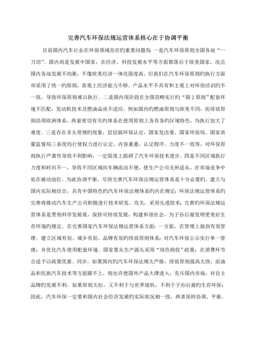 汽车产业资讯专题研究报告.docx