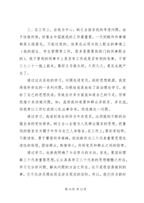 党性修养不足原因分析.docx