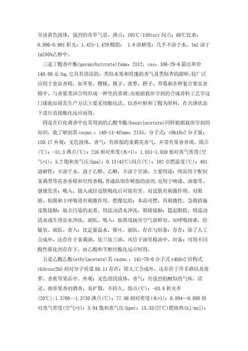 职高学生毕业实习报告标准版（7篇）