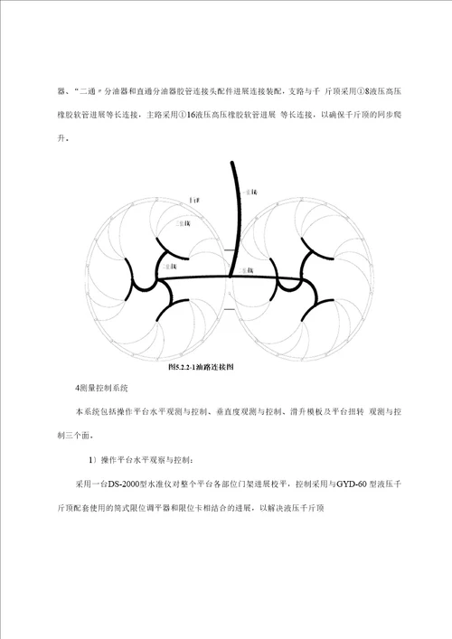 钢筋混凝土多联体筒仓滑膜施工工法