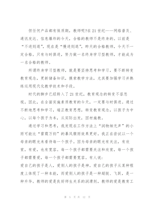 我是一名幼儿教师优秀演讲稿5篇.docx