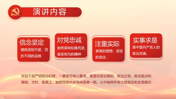 党支部党员大会工作总结汇报动态PPT