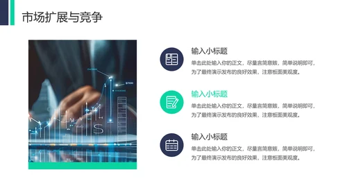 绿色商务风季度工作报告PPT
