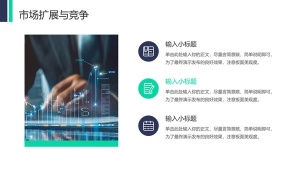 绿色商务风季度工作报告PPT