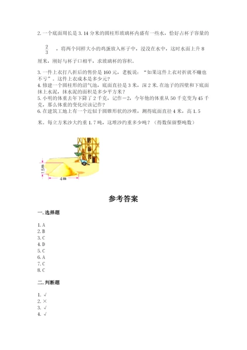 北师大版小学六年级下册数学期末综合素养测试卷附完整答案【精品】.docx