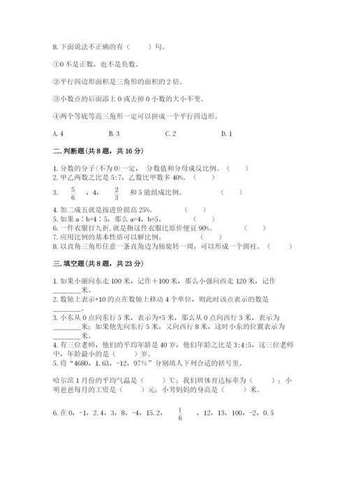 沪教版数学六年级下册期末检测试题精品【名师推荐】.docx