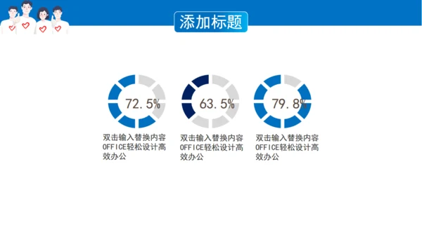 加入志愿者献爱心通用PPT模板