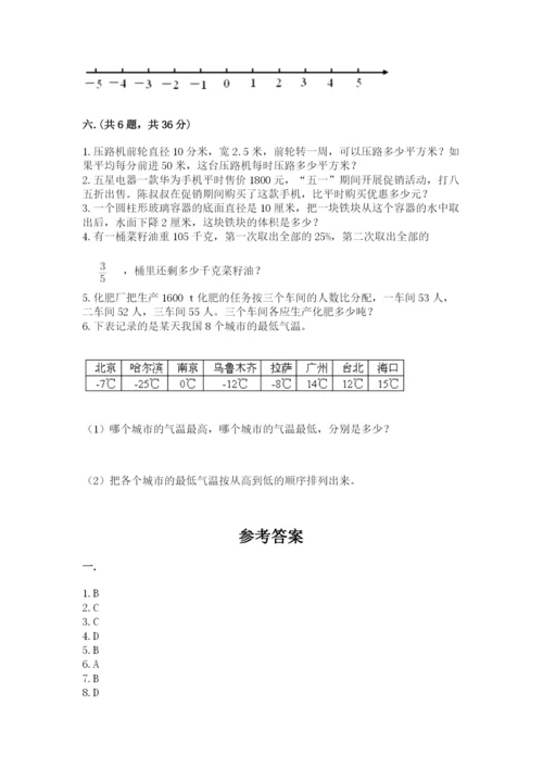 郑州小升初数学真题试卷带答案（模拟题）.docx