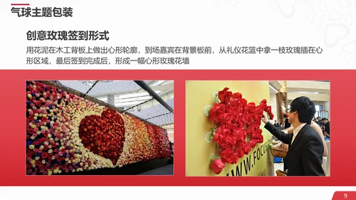 完美邂逅浪漫相亲活动策划方案PPT模板