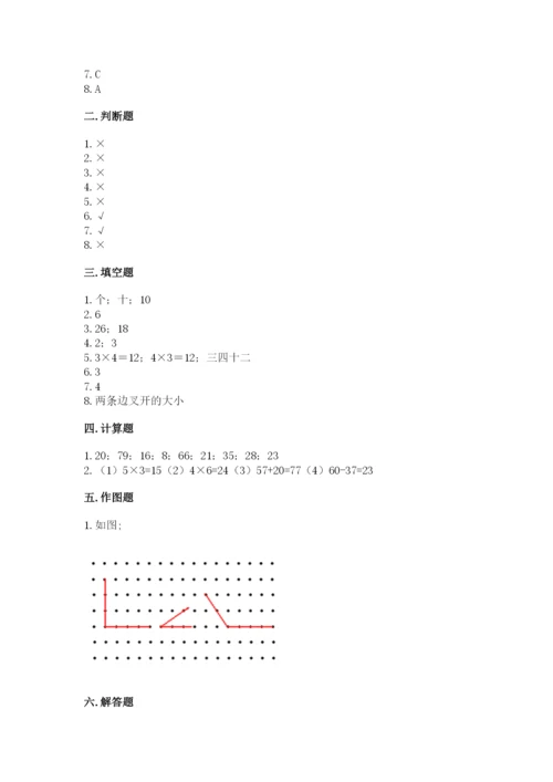 小学数学二年级上册期中测试卷（考点梳理）word版.docx