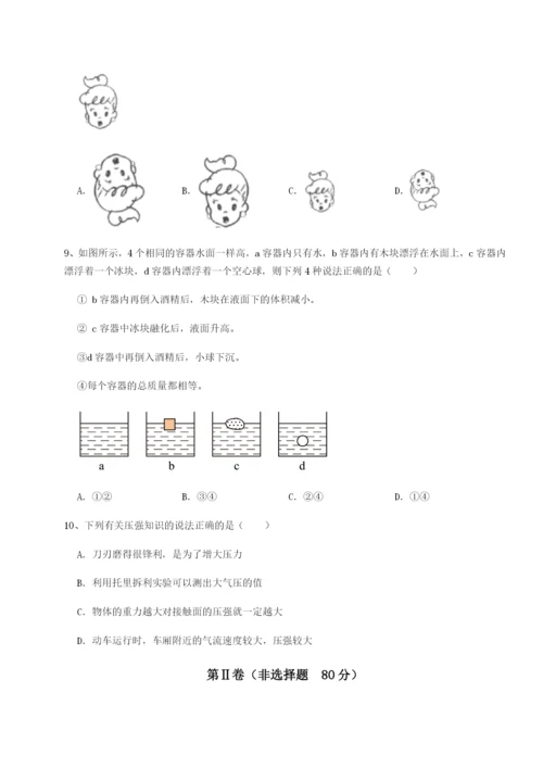 强化训练广东深圳市高级中学物理八年级下册期末考试章节练习试卷（附答案详解）.docx