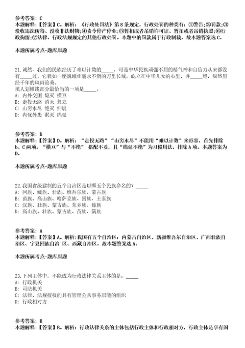 2021年11月陕西安康市石泉县融媒体中心招考聘用模拟题含答案附详解第35期