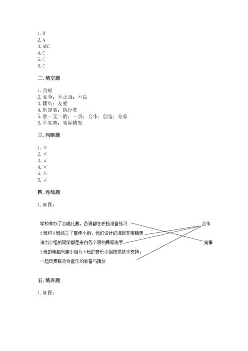 部编版道德与法治四年级上册期中测试卷（达标题）word版.docx