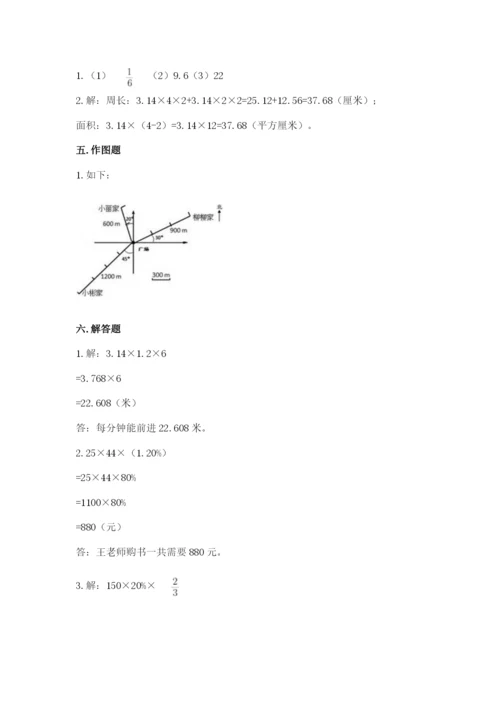 2022六年级上册数学期末考试试卷含答案【轻巧夺冠】.docx