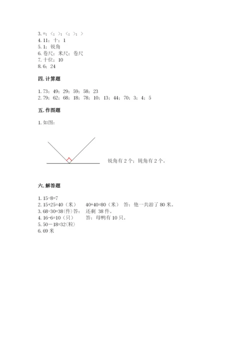 人教版二年级上册数学期中考试试卷及答案（必刷）.docx