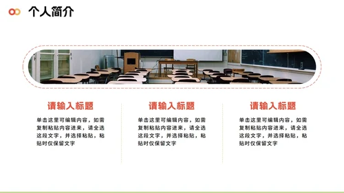 可爱活泼3D卡通风小学生班长竞选PPT模板