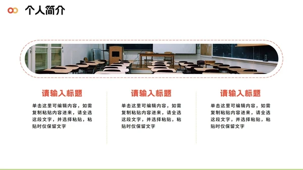 可爱活泼3D卡通风小学生班长竞选PPT模板