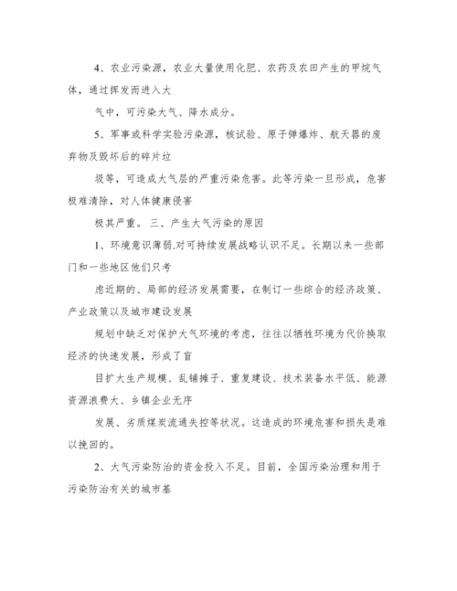 环境保护论文.docx