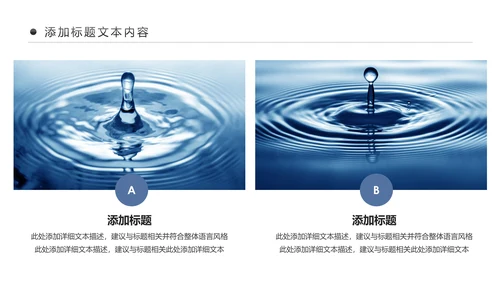 蓝色节约保护水资源水利水库水源PPT模板