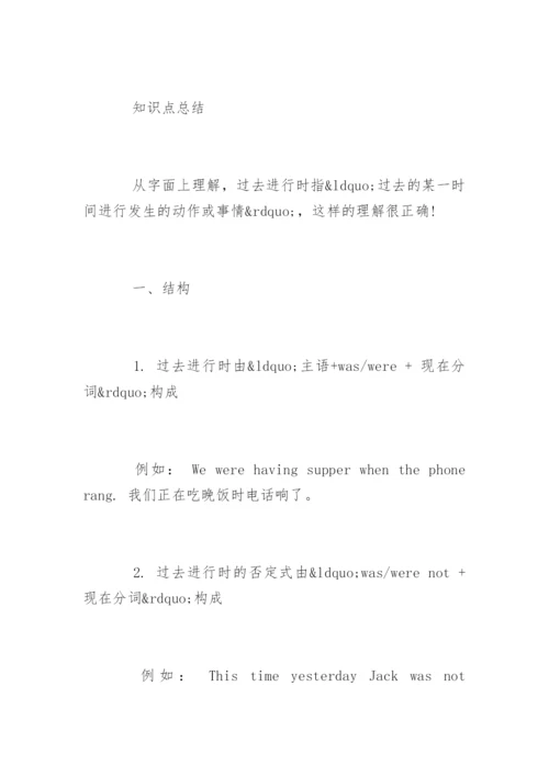 新目标九年级英语教案_1.docx