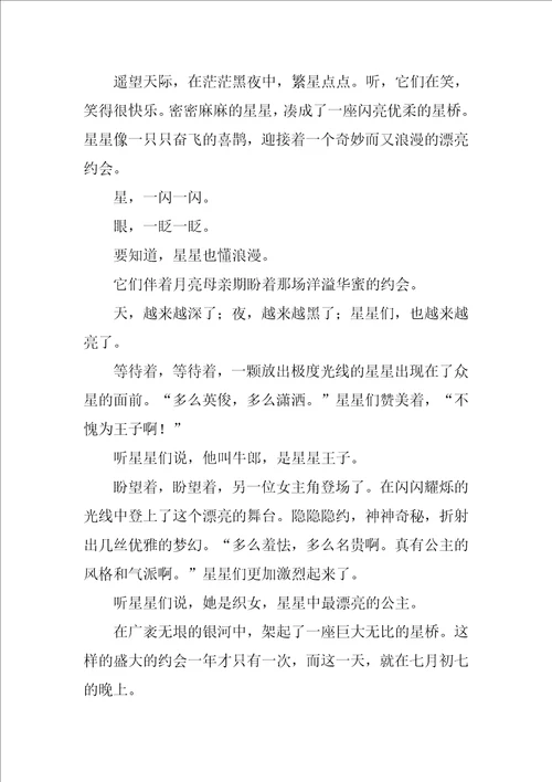 2022初中的美丽作文汇总十篇