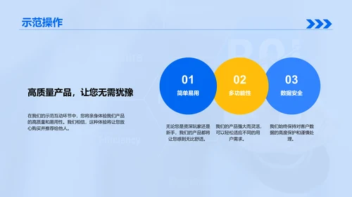 蓝色现代商务金融生活新高度PPT模板