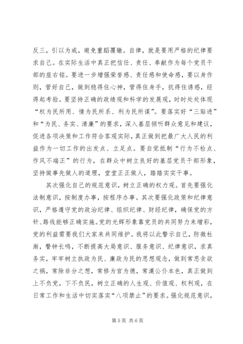 学习培育和践行社会主义核心价值观心得体会 (3).docx