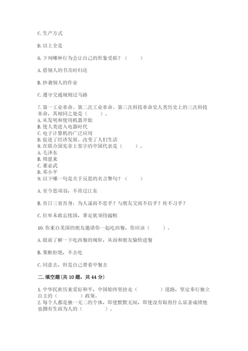 部编版道德与法治六年级下册期末测试卷【预热题】.docx