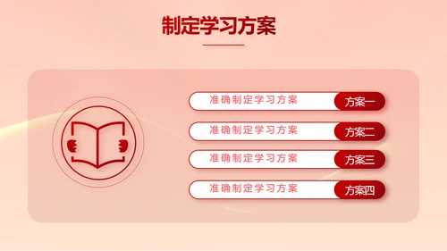 红色签约仪式启动大会战略合作策划PPT模板