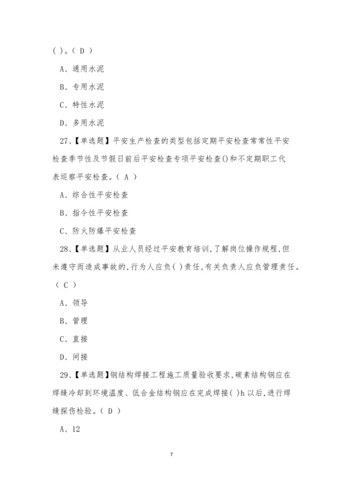 2022年云南省氟化工艺特种作业操作证培训考试练习题.docx