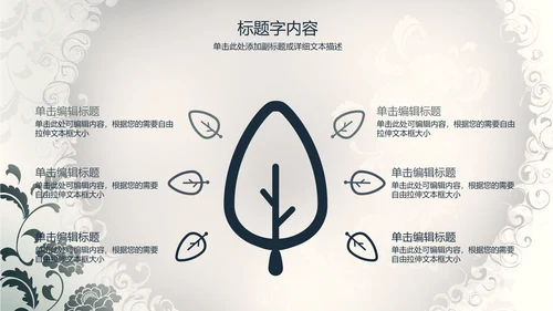 创意精美古香古色中国风ppt动态模板