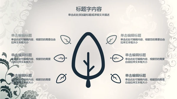 创意精美古香古色中国风ppt动态模板