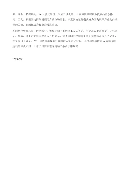 国内外网络版权产业发展状况分析.docx