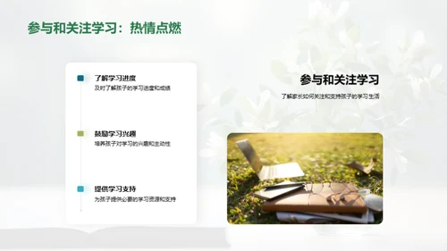 三年级：学习与成长