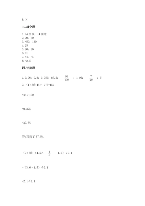小升初数学期末测试卷汇编.docx