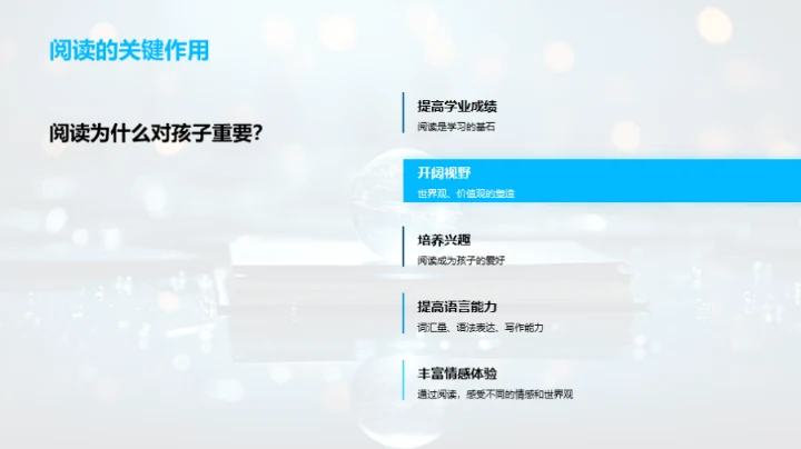 二年级社交技能提升