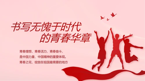 十九届五中全会公报学习十四五规划动态PPT