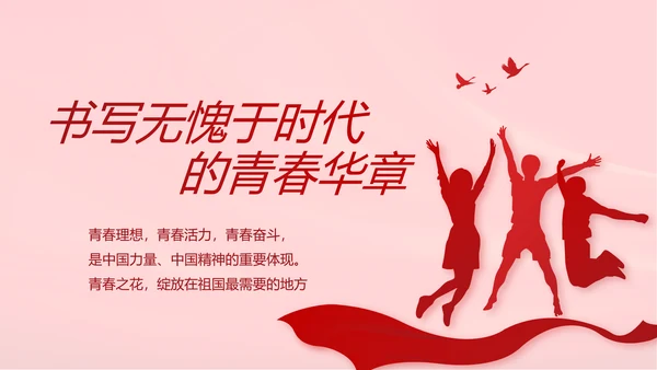十九届五中全会公报学习十四五规划动态PPT