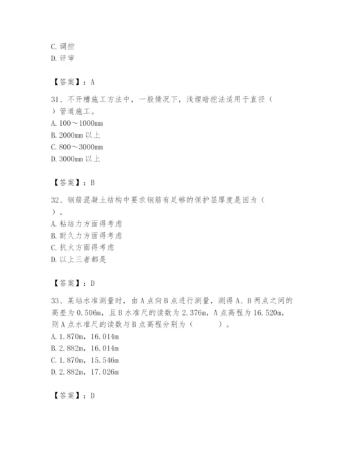 施工员之市政施工基础知识题库及参考答案【研优卷】.docx