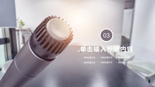 精美简约大气演讲比赛活动策划PPT模板