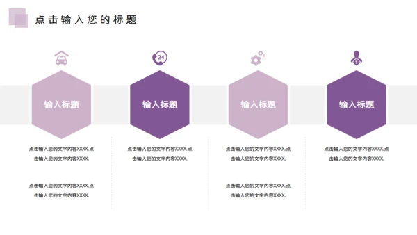 三八妇女节女神节活动宣传通用PPT模板