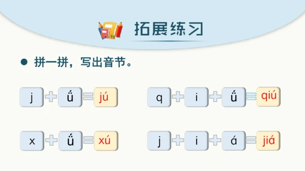 统编版语文一上第二、三单元 复习课件
