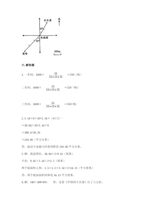 冀教版小学六年级下册数学期末检测试题及参考答案【夺分金卷】.docx