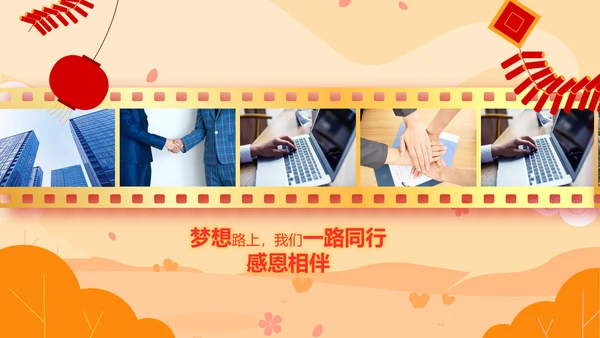 新年快乐电子贺卡2023兔年拜年PPT