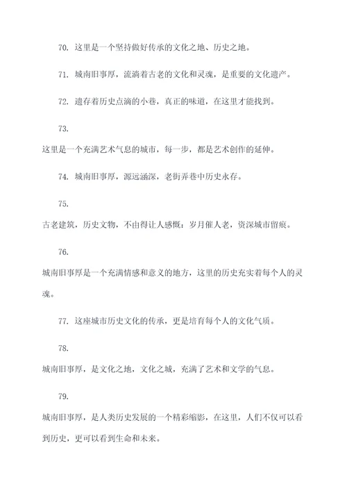 读了城南旧事厚的好词好句