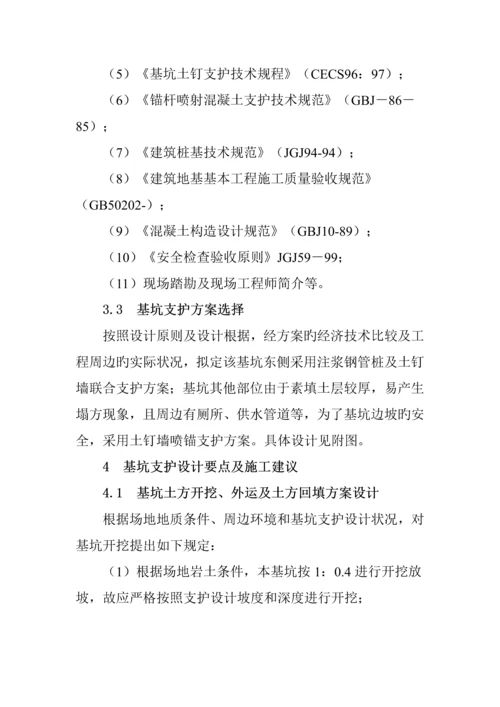 护坡喷浆综合施工专题方案.docx