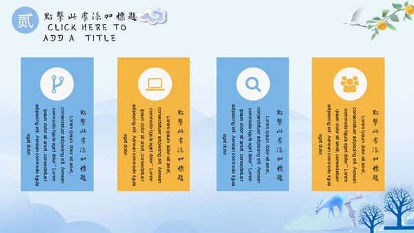 清新国风通用PPT模板