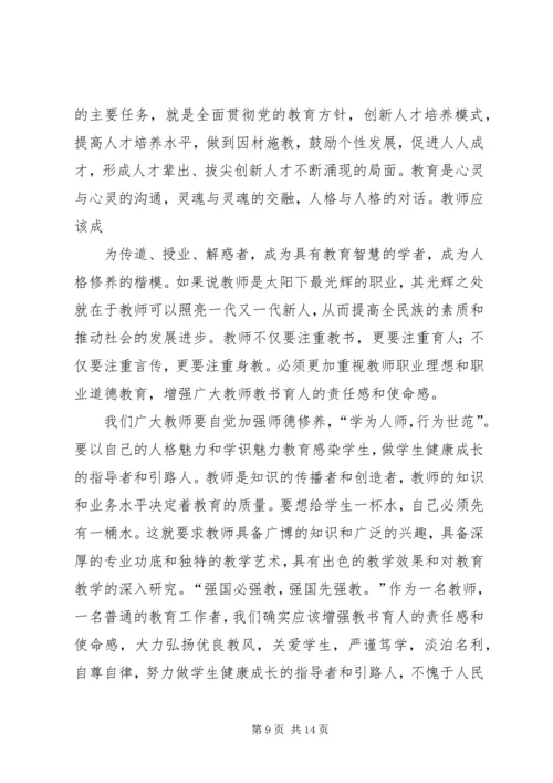 学习全县教育教学工作会议精神心得体会 (2).docx